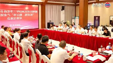 赣州经开区2023年三季度政企圆桌会在<a href='http://aizb.learngdt.com'>欧博压球下载</a>顺利召开